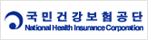 국민건강보험공단